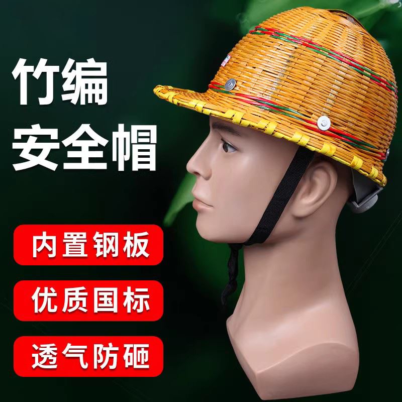 日本新款竹编安全帽夏季工地透气遮阳防晒高级国标加厚安全帽头盔