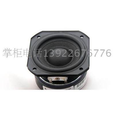 丹麦皮亚TC6WD01-04 发烧级 2寸4欧15W全频喇叭毒DIYhifi喇叭