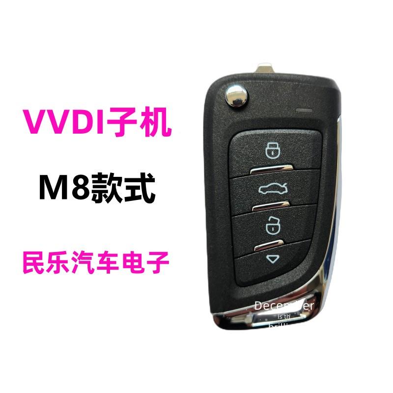 vvdi有线子机M8款4键云雀MAX手持机通用遥控器钥匙子机简约MQB款