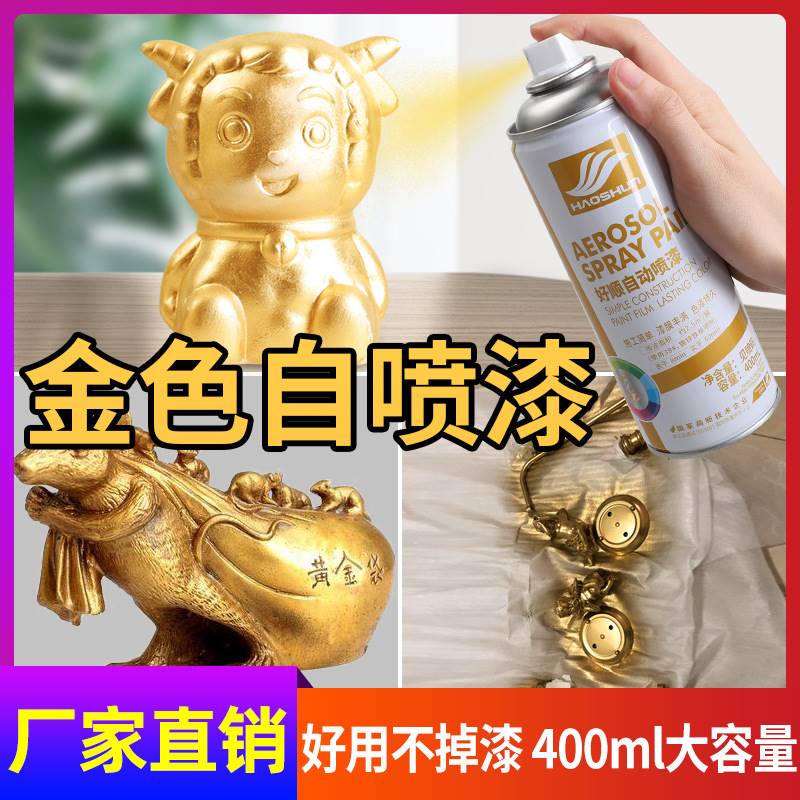 家用黄色划痕手摇自喷漆瓷漆丝光白色自喷漆家具木器漆修复