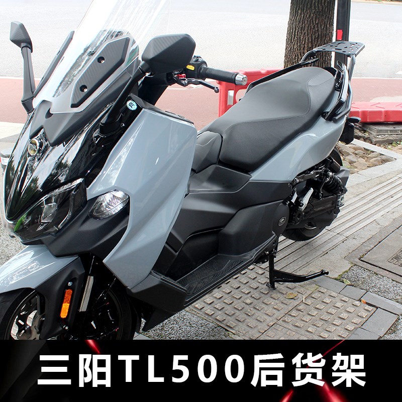 适配于三阳tl500后货架改装 maxsym500踏板车尾箱支架 手机支架