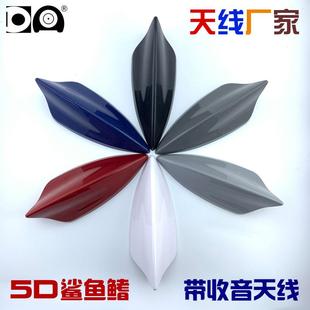 马自达阿特兹CX5CX4汽车用碳纤维鲨鱼鳍天线装饰车顶改装通用