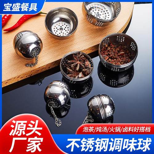 多功能304不锈钢调味球味宝卤料煲汤调料球茶漏泡茶器火锅香料过