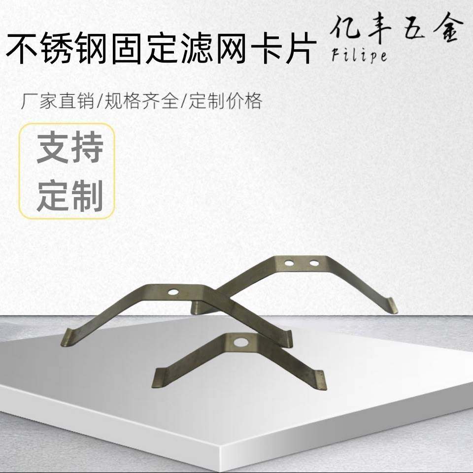 排风口弹片V弹片锰钢弹扣U型弹簧卡扣卡片卡扣片铁片固定片圆