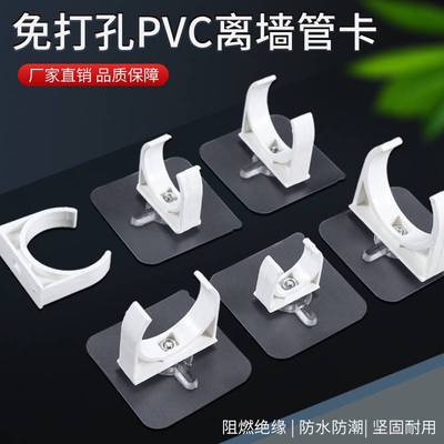 免打孔粘贴式水管固定卡扣pvc管燃气管排水管管夹免钉带胶u型墙扣