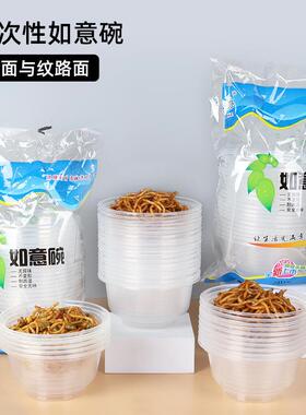 一次性塑料碗180ML透明小小碗汤碗蘸料冰粉试吃碗外卖约750只