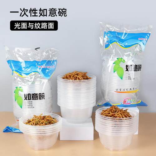 一次性塑料碗180ML透明小小碗汤碗蘸料冰粉试吃碗外卖约750只