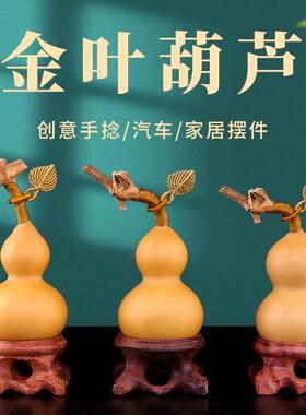 文玩小葫芦手把件天然精品小号手捻盘玩迷你带龙头金叶子把玩摆件