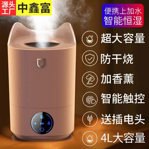 家用加湿器静音空气香薰量净化喷雾卧室大雾孕妇婴儿大空调容量机