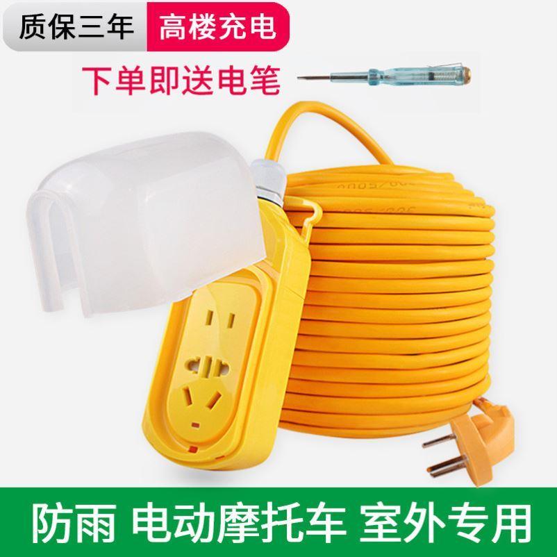 电动车充线高楼层飞插排