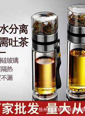 高端茶水分离杯双层加厚隔热玻璃沏茶杯男女士水杯便携茶杯带滤网