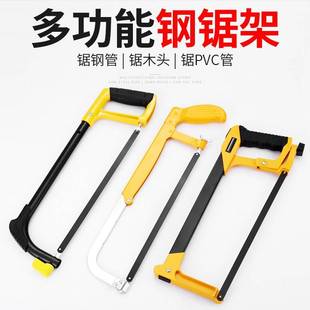 小钢锯锯弓手工锯迷你家用弓锯小手锯钢锯架锯铁锯子钢锯条锯架子