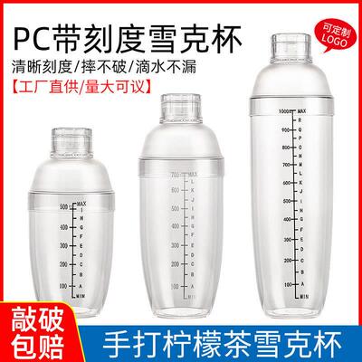 雪克杯奶茶店专用手打柠