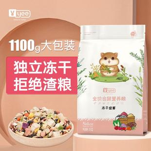 仓鼠粮食营养主粮饲料金丝熊食物冻干零食用品套装 大全营养条