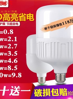 led节能灯泡黄光暖色螺丝口15w40w白光100瓦高护帅10w白色e27螺口