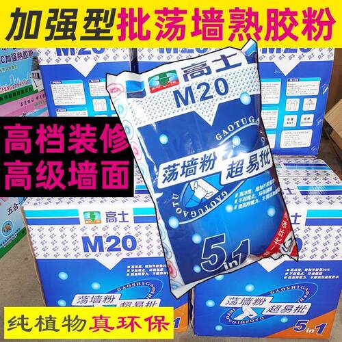高级环保装修熟胶粉批荡防裂防霉内墙粉刷刮腻子贴网格布防潮