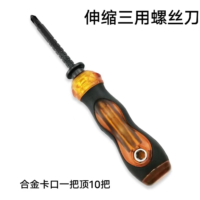 荆棘轮伸缩两用螺丝刀工具套装一字十字批多用螺丝改锥起子带强磁