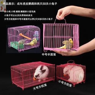 宠物小笼子仓鼠外带手提笼铁丝荷兰猪运输外出小鸡窝枕笼摆摊小鸭