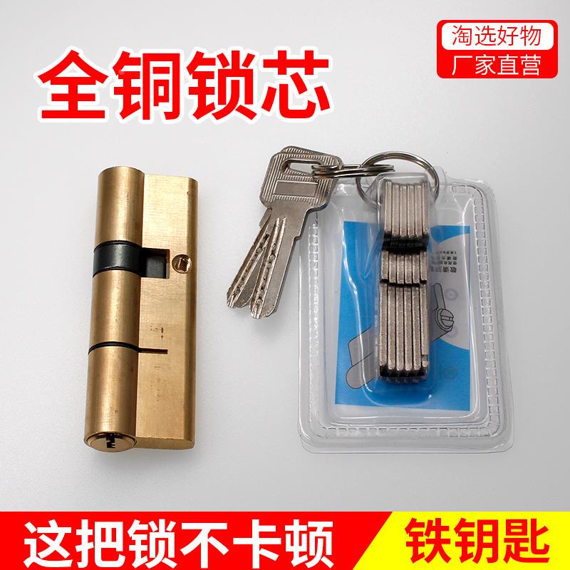 全纯铜75小80大85葫芦95中偏心100断桥105防盗门锁芯110铁钥匙90