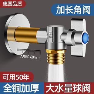 全铜加长角阀球阀家用大水量球芯形大通量三角阀开关加长款水龙头