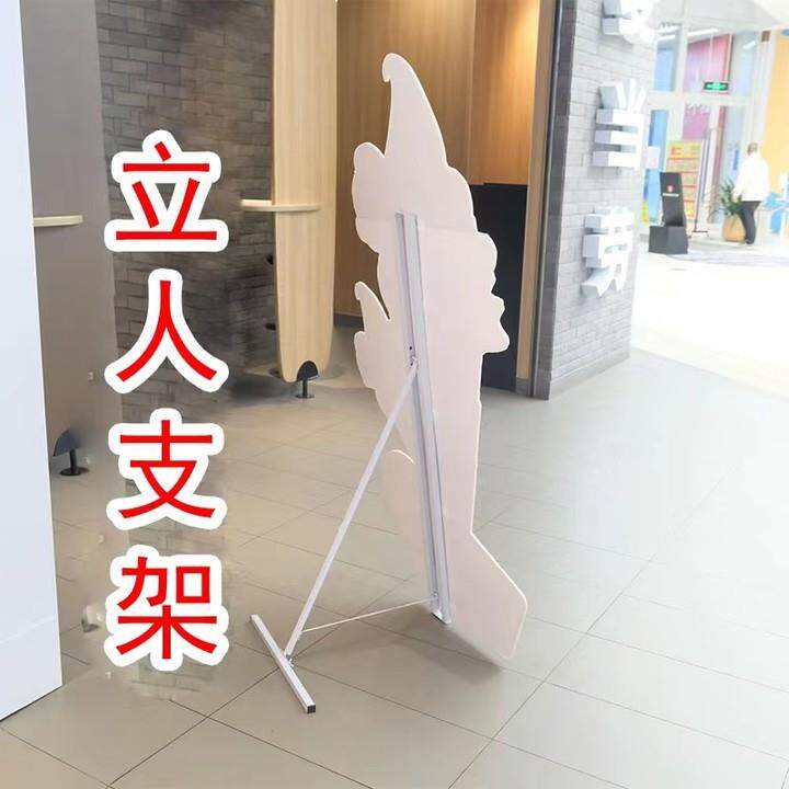 加强型方管人形架立牌支撑架异形KT板展架人像架落地式立人广告牌图片