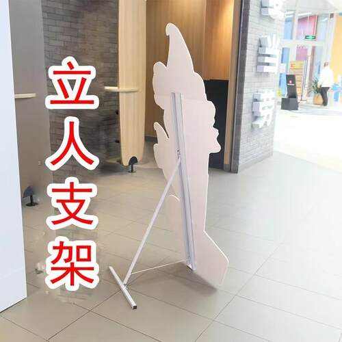 加强型方管人形架立牌支撑架异形KT板展架人像架落地式立人广告牌