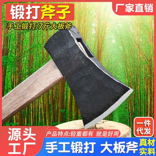 手工锻打全钢开山凿子口斧头家用劈柴斧子木工斧户外青杠木柄斧把