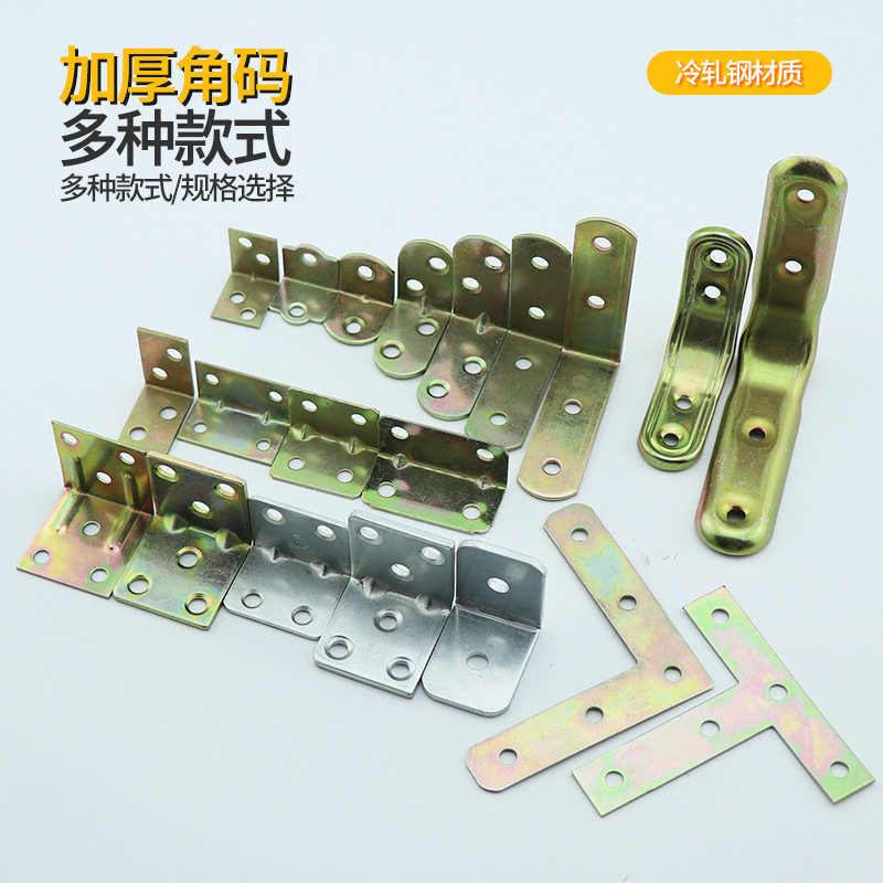 铁角码三角铁90度直角固定器木板连接件片铁片l型支架加固五金t
