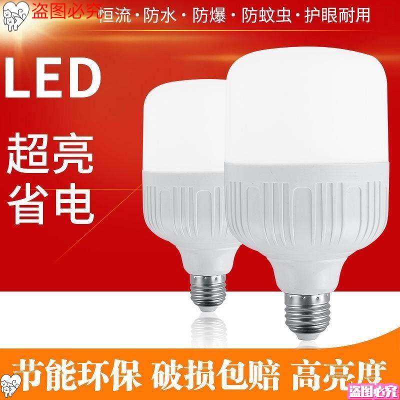室内 节能 暖色 电超亮特亮 强光 灯泡
