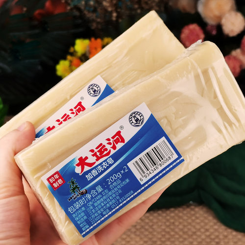 大运河老肥皂家用洗衣皂实惠装旗舰臭皂婴幼儿手洗加香天然去污强