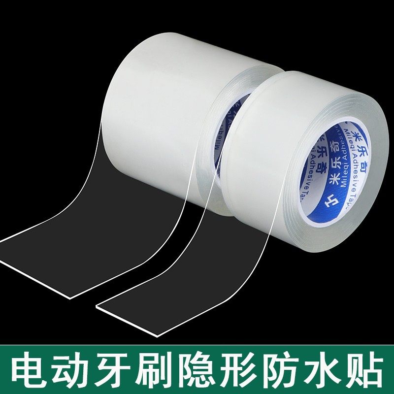 电动牙刷防水贴外壳按键按钮保护膜防进水隐形透明开关通用不残胶,婴童洗护,电动牙刷,淘宝优惠券,粉丝福利购,淘宝优惠卷