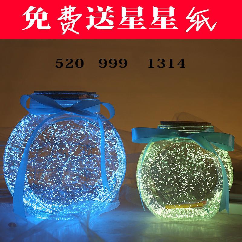星星瓶520夜光许愿瓶荧光星空瓶玻璃瓶漂流瓶幸运星瓶折纸星星