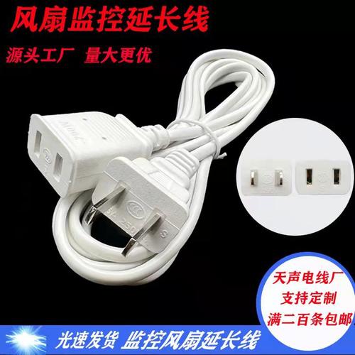 3米/5米电风扇带遥控定时延长线通用手机充电小吊扇加长线电源线