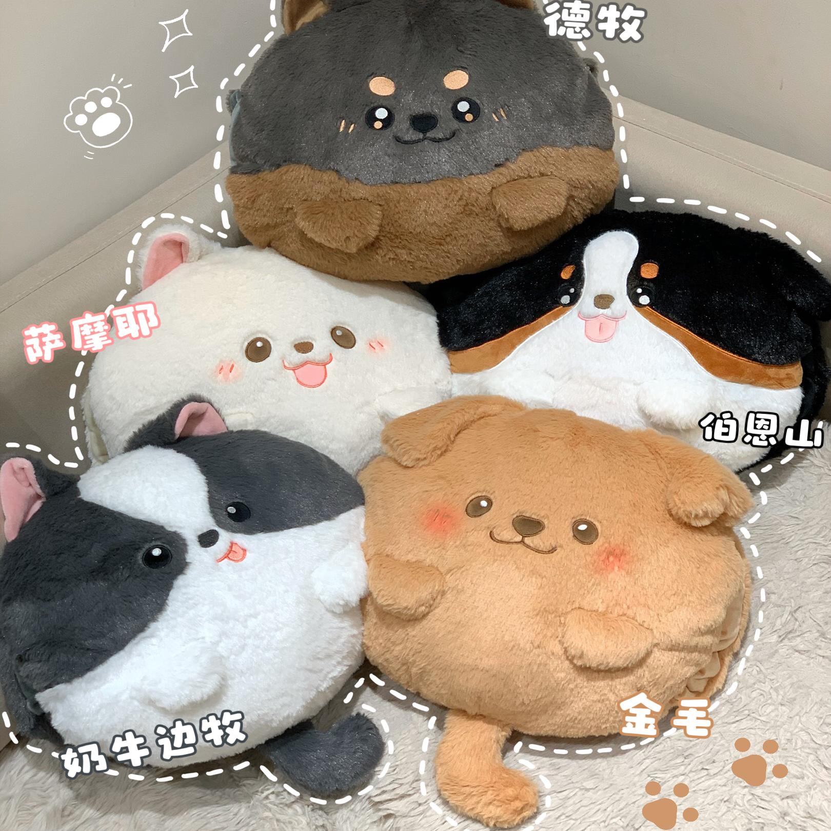 团团小狗咚咚研究所暖手枕