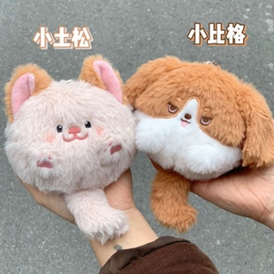 咚咚研究所小比格团团小狗小土松狗狗团团挂件可爱玩偶团子礼物