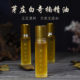 天然老料芽庄白奇楠沉香精油香薰料安神助眠持久留香10ml便携滚珠