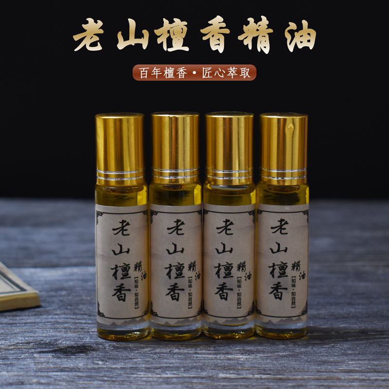 印度老山檀香精油天然檀香熏香