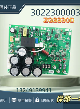 格力多联机压缩机驱动板 变频板 30223000039 ZQ3330D GMV-900W/A