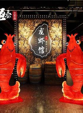 迎宾龙虾发光摆件火锅餐厅海鲜店落地雕塑门口卡通龙虾玻璃钢模型