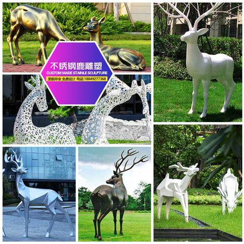 不锈钢户外仿真仿铜镂空梅花抽象卡通几何鹿玻璃钢雕塑艺术品摆件