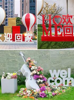 欢迎回家摆件玻璃钢铁艺welcome房地产营销中心小提琴热气球雕塑