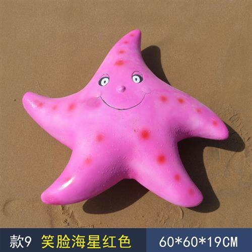 海洋系列玻璃钢雕塑仿真海星摆件海上乐园景观装饰小品卡通雕塑