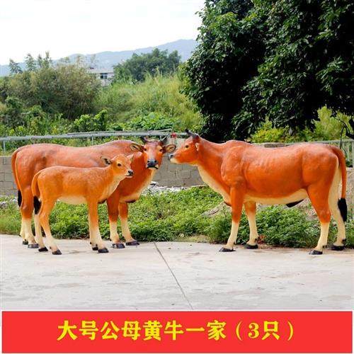 户外大型仿真黄牛玻璃钢雕塑农耕文化牛肉店门口动物模型装饰摆件