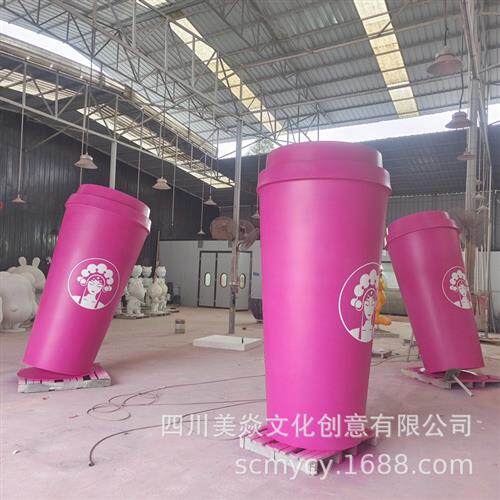 四川奶茶店玻璃钢雕塑商业美陈景观道具摆件公司logo制作雕塑
