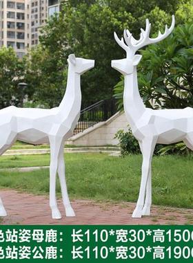 玻璃钢彩色几何梅花鹿雕塑园林景观草坪装饰小区售楼部动物大摆件
