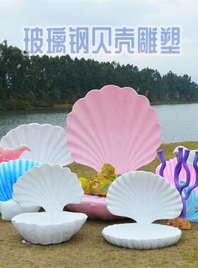 玻璃钢大贝壳珍珠扇贝模型雕塑幼儿园海洋主题婚庆背景装饰品摆件