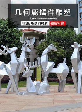 户外大型抽象几何切面玻璃钢梅花鹿雕塑园林售楼部景观装饰品摆件