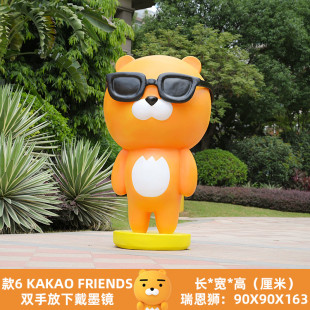 网红kakao熊公仔玻璃钢商场奶茶店瑞恩狮打卡拍照装 饰座椅大摆件