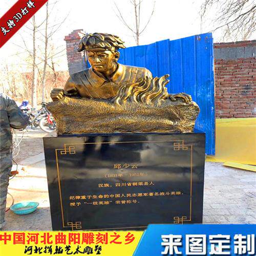 学校名人伟人头像玻璃钢门口铸铜雕塑纪念抗战人物广场邱少云雕像
