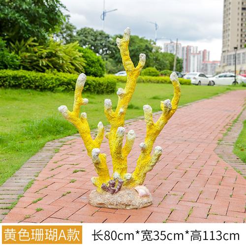 仿真海洋生物贝壳雕塑玻璃钢景观摆件海草珊瑚海螺海星章鱼装饰品